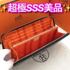 ✨希少✨赤字価格の為値下げ不可❣️エルメス♦︎アザップロング