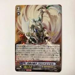 ヴァンガード 灼熱の獅子 ブロンドエイゼル SP 箔押し 大ヴァンガ祭