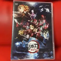 劇場版 鬼滅の刃 無限列車編('20アニプレックス/集英社/ufotable