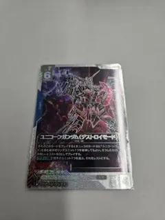 ユニコーンガンダム（デストロイモード）パラレル SP 1枚 ガンダム