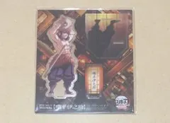 鬼滅の刃 無限城 アクスタ 伊之助