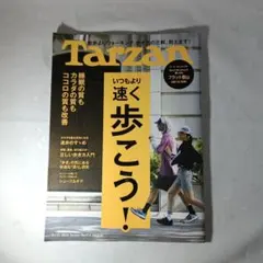 ターザン　2025/10/23 号