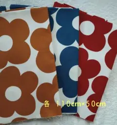 大きな花柄　オックスプリント生地 色違い３枚セット　各５０cm