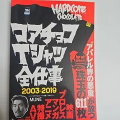 マッハ隼人復刻マスク写真集 マッハ隼人復刻マスク写真集 - メルカリ