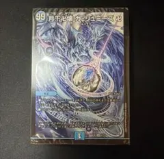目指せ全開ガ・リュミーズ水魔導具デッキ【青魔導具】 ガリュミーズのサムネイル