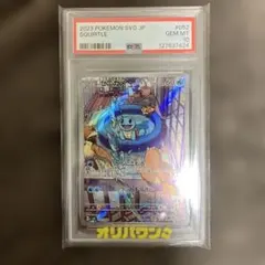ゼニガメAR マスボミラー　PSA10 PSA10】 ゼニガメ (AR) {170/165} [SV2a/ポケモンカード151] [SV