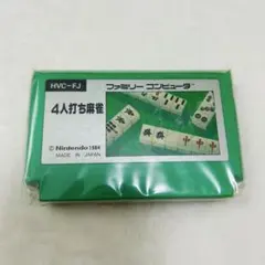 任天堂 ファミリーコンピュータ 4人打ち麻雀 HVC-FJ - メルカリ