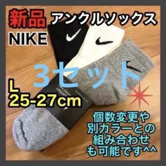 ナイキ NIKE アンクルソックス 25〜27cm SX7667 3色