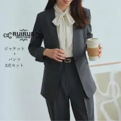 RUIRUE BOUTIQUE スーツ ジャケット パンツ 2点セット グレーのサムネイル