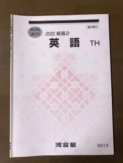 【科目別バラ売可】河合塾大学受験科 2024年度版　フルセット　国公立理系向け 科目別バラ売可】河合塾大学受験科 2024年度版 フルセット 国
