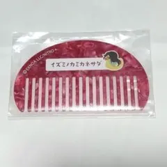 刀剣乱舞 トウケンダック コーム 和泉守