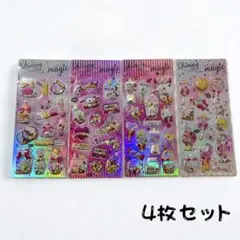 カプセルシール シャカシャカシール 4枚セット ぷくぷく 3D立体 ぷっくり