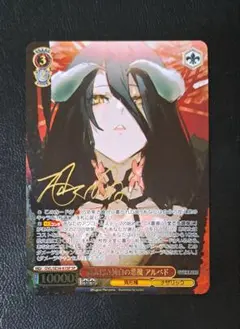 【ヴァイス】王の隣 アルベド SP ヴァイスシュヴァルツ オーバーロード 王の隣 アルベド SP - メルカリ