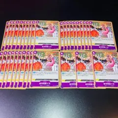 【W31】ワンピースカード 皇帝剣破々刃 33枚 まとめ売り