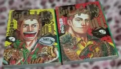 Item thumbnail for item 5067c481-9693-4287-9668-2adc1cd0b919