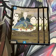 2025年最新】オニカマス デュエマの人気アイテム - メルカリ