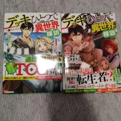 史上最強の弟子ケンイチ 公式ガイドブック 史上最強の秘伝書 初版