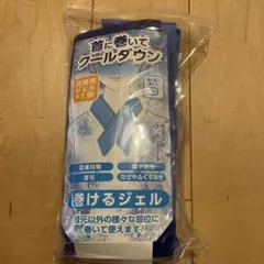 巻く　冷却アイスノン　クールダウン アイシング　スポーツ　野球　サッカー　陸上