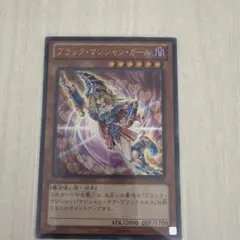 遊戯王　ブラック・マジシャン・ガール ウルトラレア 15AY-JPC10