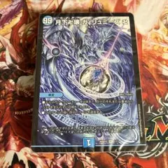 2026年最新】青魔道具デッキの人気アイテム - メルカリ