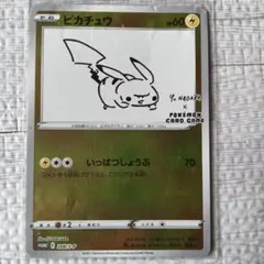 ピカチュウ YU NAGABA×ポケモンカードゲーム　 PROMO S-Pプロモ