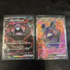モルペコex SAR ,SR ,RR3枚セット - メルカリ