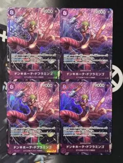 ドンキホーテ・ドフラミンゴ【SR】OP10-071