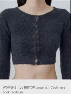 カーディガン yo BIOTOP  Cashmere hook cardigan 2023-B-EEK43010_sub04_500x.jpg