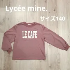 Lycée mine. 長袖 トレーナー スモーキーピンク 140