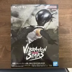 《チェンソーマン》レゼ篇 VIBRATION STARS ボム BOMB