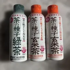 野口熊太郎茶園 茶の種子入り粉末茶 3本セット　お茶のサムネイル
