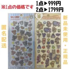 プーさん うるちゅる or トムとジェリー プチドロップステッカー 1点