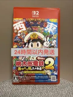 Nintendo Switch2 Edition 桃太郎電鉄2 桃鉄