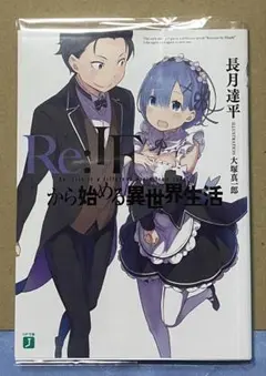 2026年最新】ifから始める異世界生活の人気アイテム - メルカリ