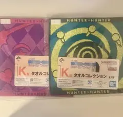 HUNTER×HUNTER 一番くじ cross the X-DAY K賞