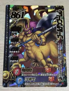 ドラゴンクエストモンスターバトルロード　ゴールデンゴーレム