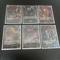 五老星 ワンピース カードゲーム