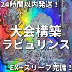 【24時間以内発送】遊戯王　白銀　ラビュリンス　大会構築デッキのサムネイル