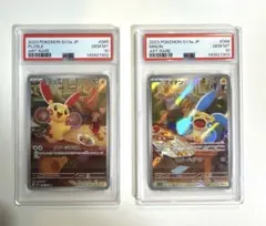 2026年最新】プラスル ar psa10の人気アイテム - メルカリ