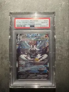 れんげきウーラオスVMAX HR S5R 連撃マスター 084/070