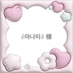 ‪♔໊마나미‪♔໊ 様 お取り置き 2/8まで リラックマおはじき風シール