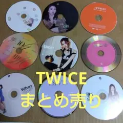 TWICE まとめ売り