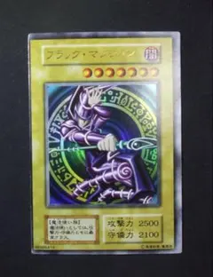 遊戯王初期】ブラック・マジシャン ウルトラレア Vol.1 - メルカリ