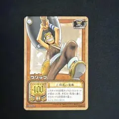 旧ワンピースカード ウソップ 非売品