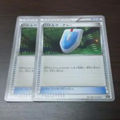 2026年最新】バトルサーチャーの人気アイテム - メルカリ