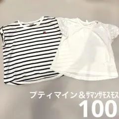 プティマイン　サマンサモスモスストライプ柄とホワイトTシャツ2枚セット100cm