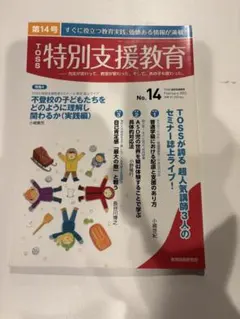 2025年最新】toss 長谷川博之の人気アイテム - メルカリ
