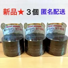 430【新品】cocone ココネ モイスチュアリペア ヘアマスク 3個のサムネイル