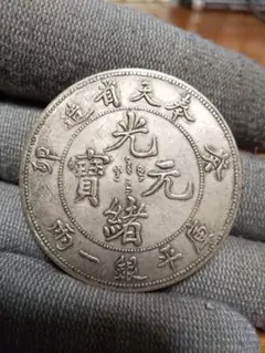 古銭　壹圓　湖北省造　銀龍 古銭 壹両 湖北省 銀龍 - メルカリ