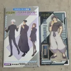 呪術廻戦 伏黒甚爾 アクスタ ファミマ